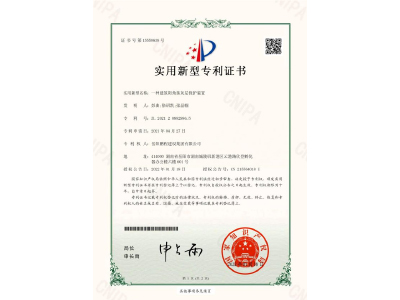 一種建筑陽角抹灰層保護(hù)裝置-實(shí)用新型專利證書（彭曲、徐紹凱、張晶幗）