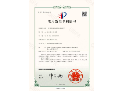 一種設(shè)置于拐角處的防掉角裝置-實(shí)用新型專利證書（袁成、徐少炎、張蓉）