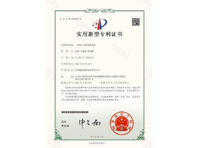 一種渣土車的噴淋系統(tǒng)-實(shí)用新型專利證書（徐峰、馬思源、張晶幗）